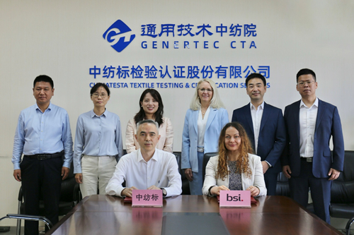 英國(guó)標(biāo)準(zhǔn)協(xié)會(huì)(BSI)到訪(fǎng)中紡標(biāo)簽署戰(zhàn)略合作協(xié)議